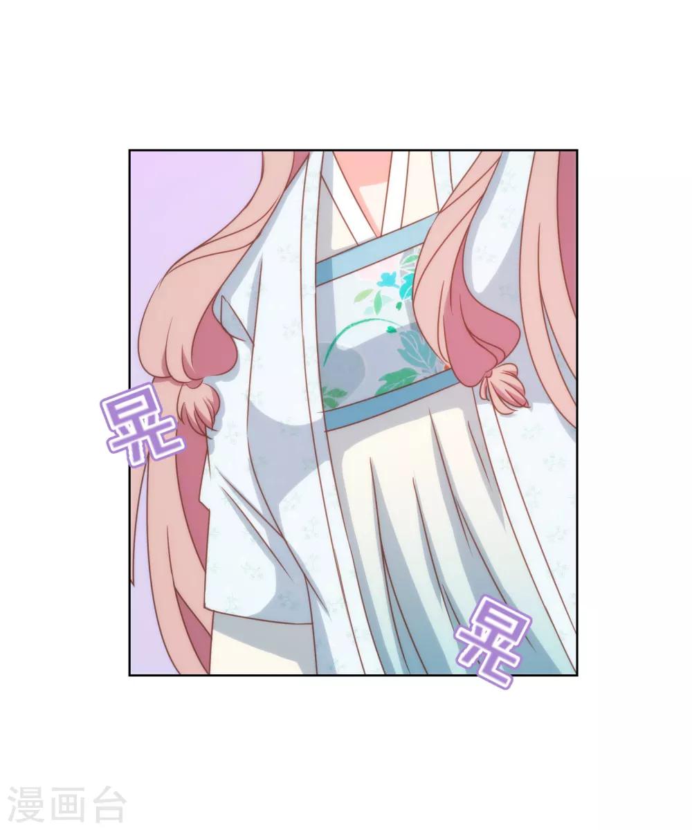 哦，我的宠妃大人韩漫全集-第86话 是你送上门的无删减无遮挡章节图片 