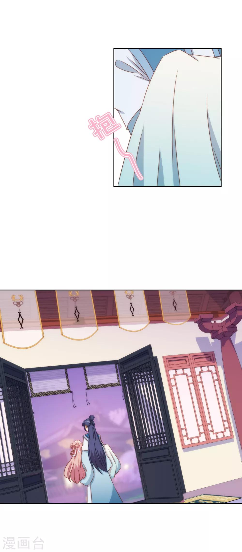 哦，我的宠妃大人韩漫全集-第86话 是你送上门的无删减无遮挡章节图片 