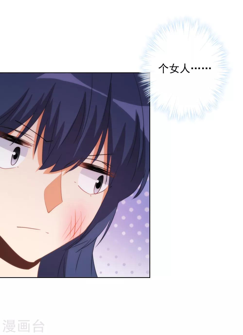 哦，我的宠妃大人韩漫全集-第86话 是你送上门的无删减无遮挡章节图片 