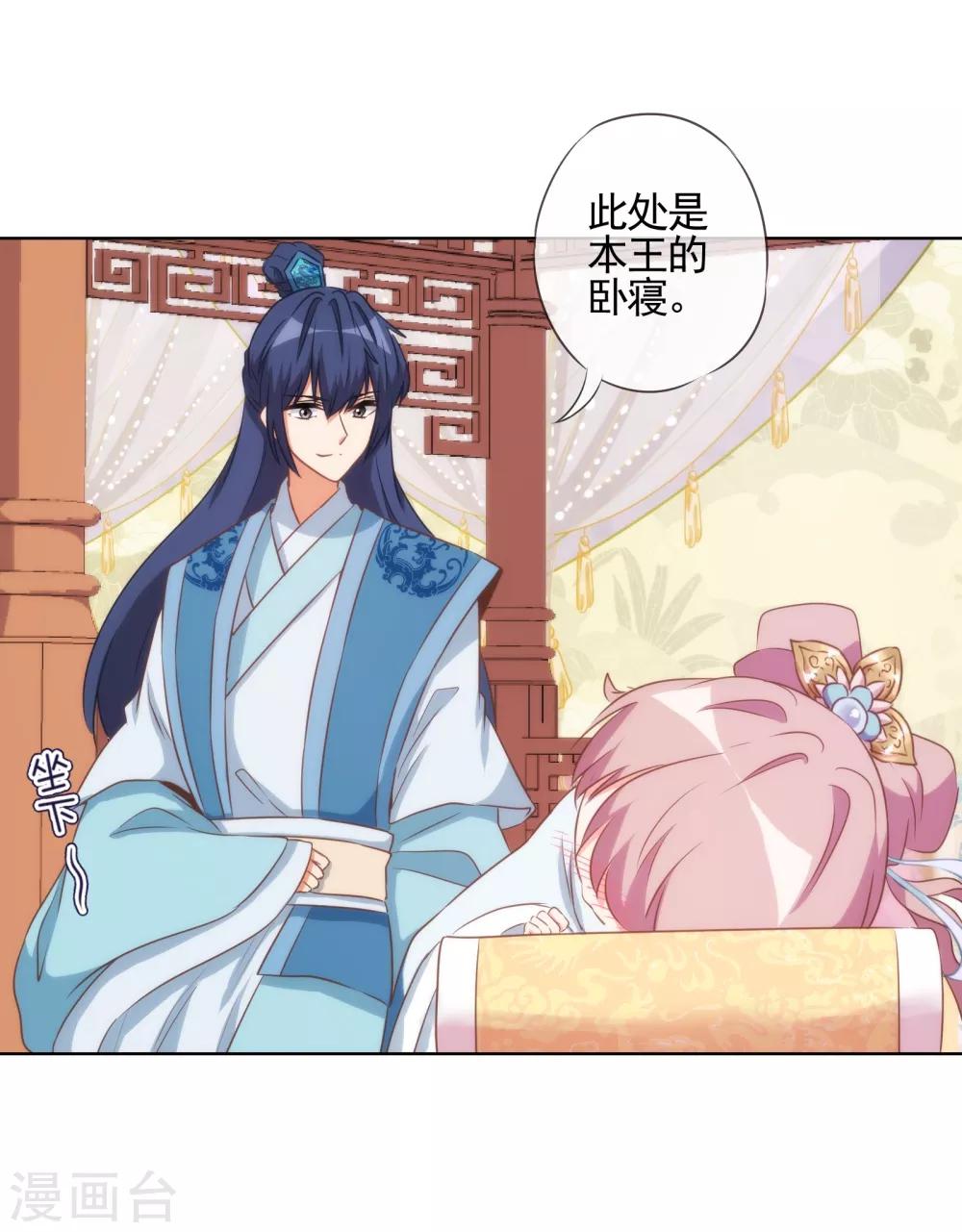 哦，我的宠妃大人韩漫全集-第87话 潜伏暗杀无删减无遮挡章节图片 