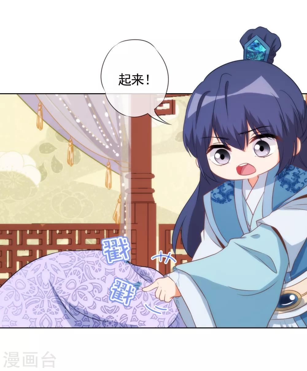 哦，我的宠妃大人韩漫全集-第87话 潜伏暗杀无删减无遮挡章节图片 