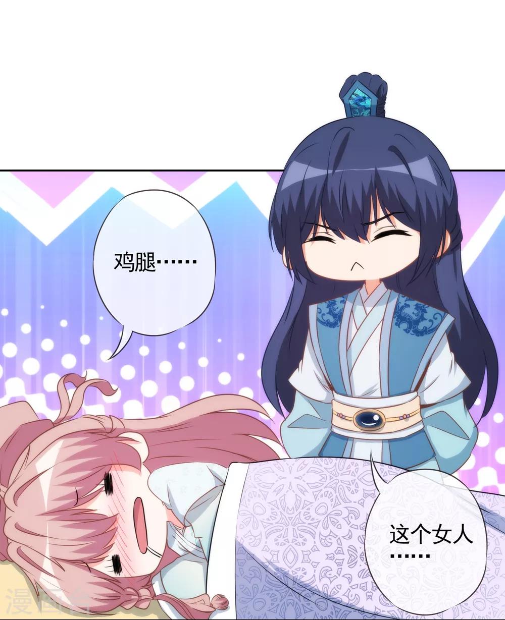哦，我的宠妃大人韩漫全集-第87话 潜伏暗杀无删减无遮挡章节图片 