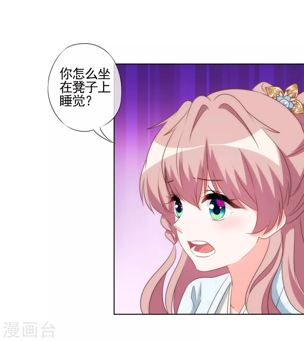 哦，我的宠妃大人韩漫全集-第87话 潜伏暗杀无删减无遮挡章节图片 