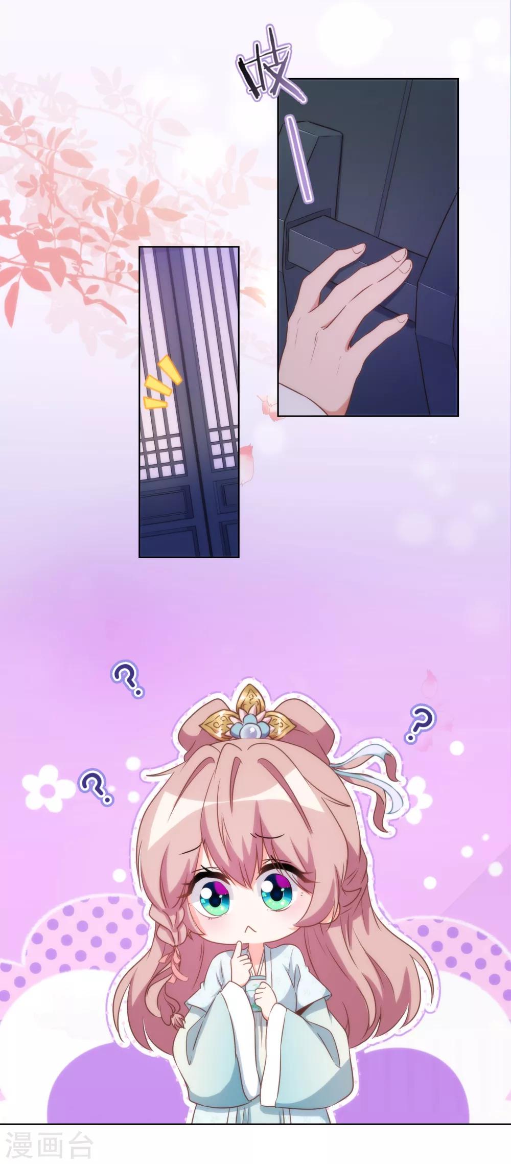 哦，我的宠妃大人韩漫全集-第87话 潜伏暗杀无删减无遮挡章节图片 