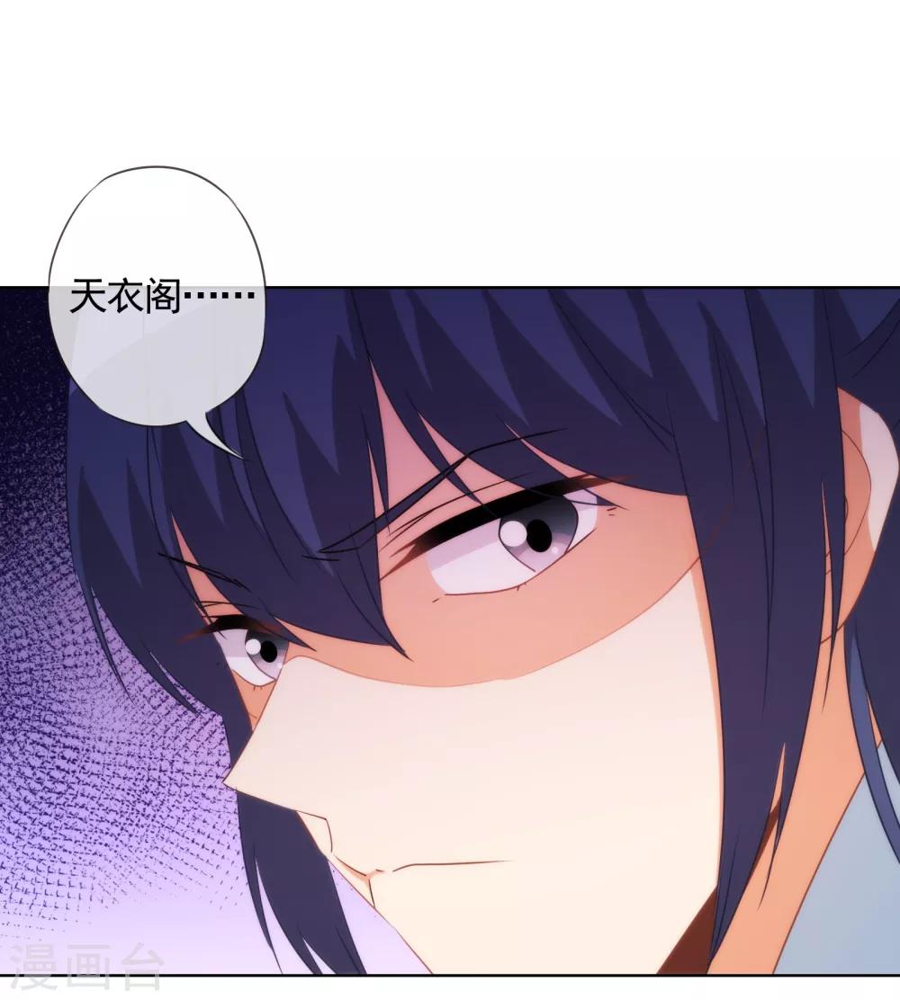 哦，我的宠妃大人韩漫全集-第87话 潜伏暗杀无删减无遮挡章节图片 