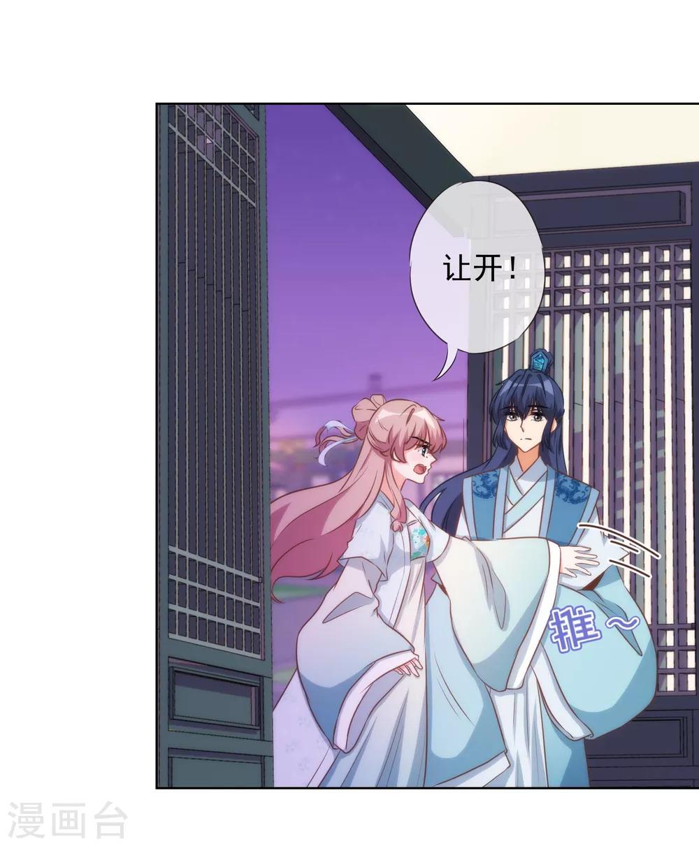 哦，我的宠妃大人韩漫全集-第87话 潜伏暗杀无删减无遮挡章节图片 