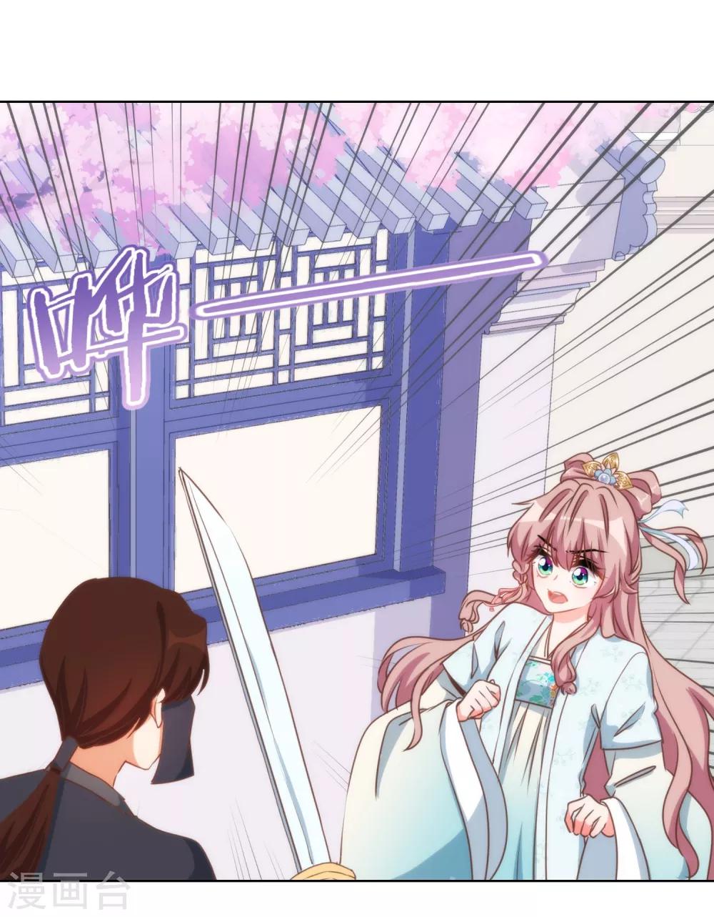 哦，我的宠妃大人韩漫全集-第88话 野路子？管用！无删减无遮挡章节图片 