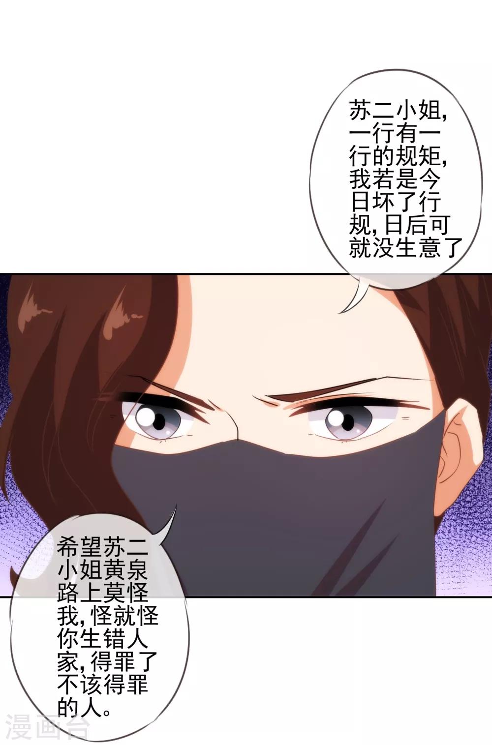哦，我的宠妃大人韩漫全集-第88话 野路子？管用！无删减无遮挡章节图片 