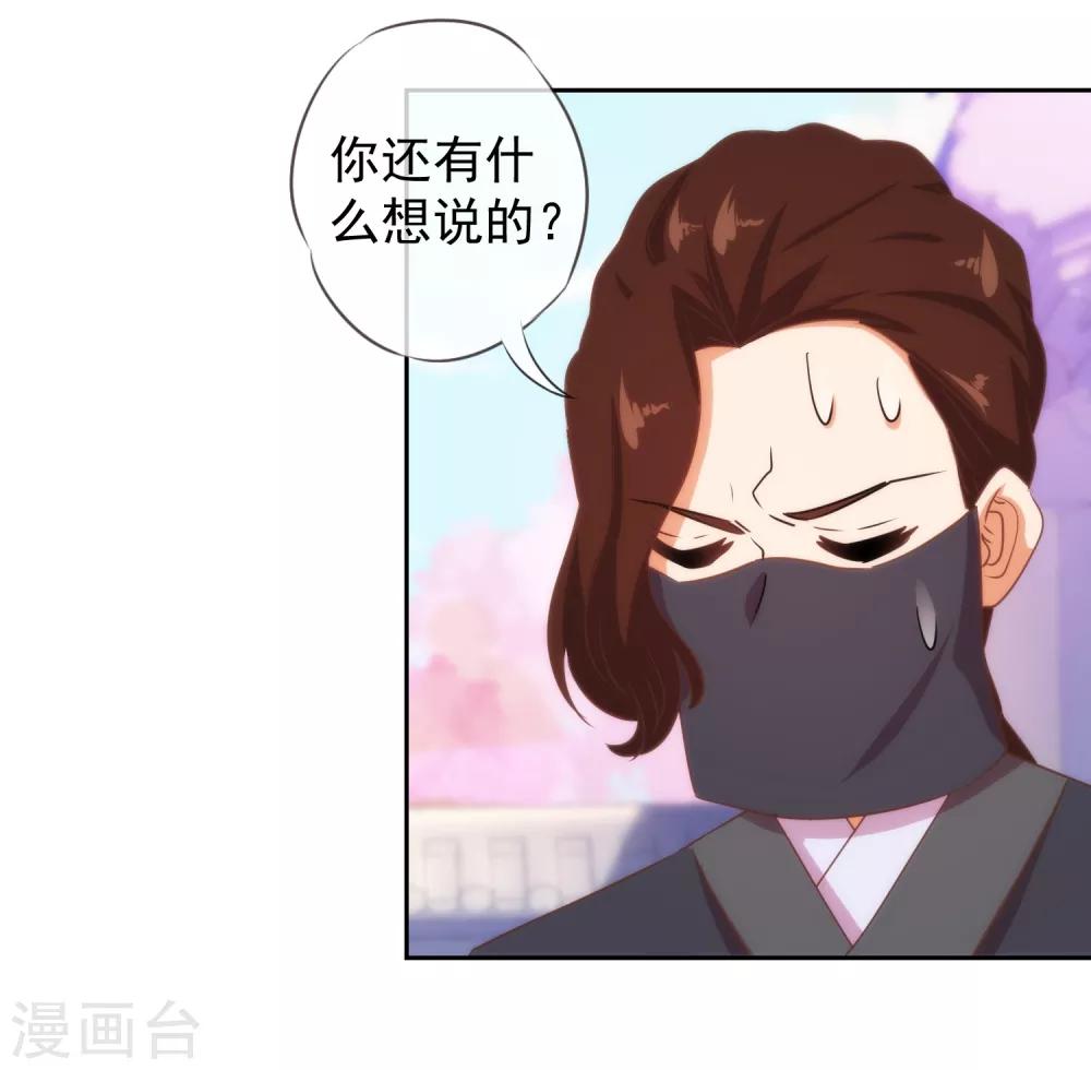 哦，我的宠妃大人韩漫全集-第88话 野路子？管用！无删减无遮挡章节图片 