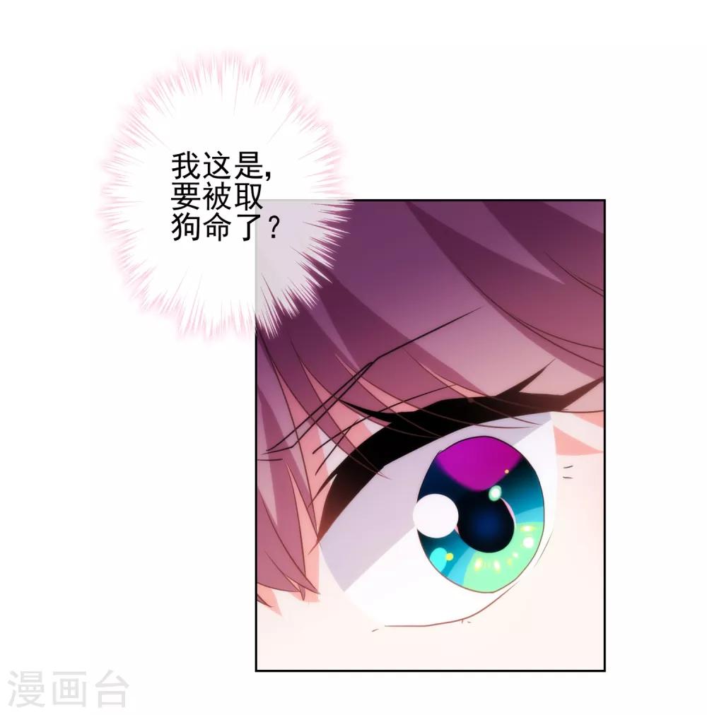 哦，我的宠妃大人韩漫全集-第88话 野路子？管用！无删减无遮挡章节图片 