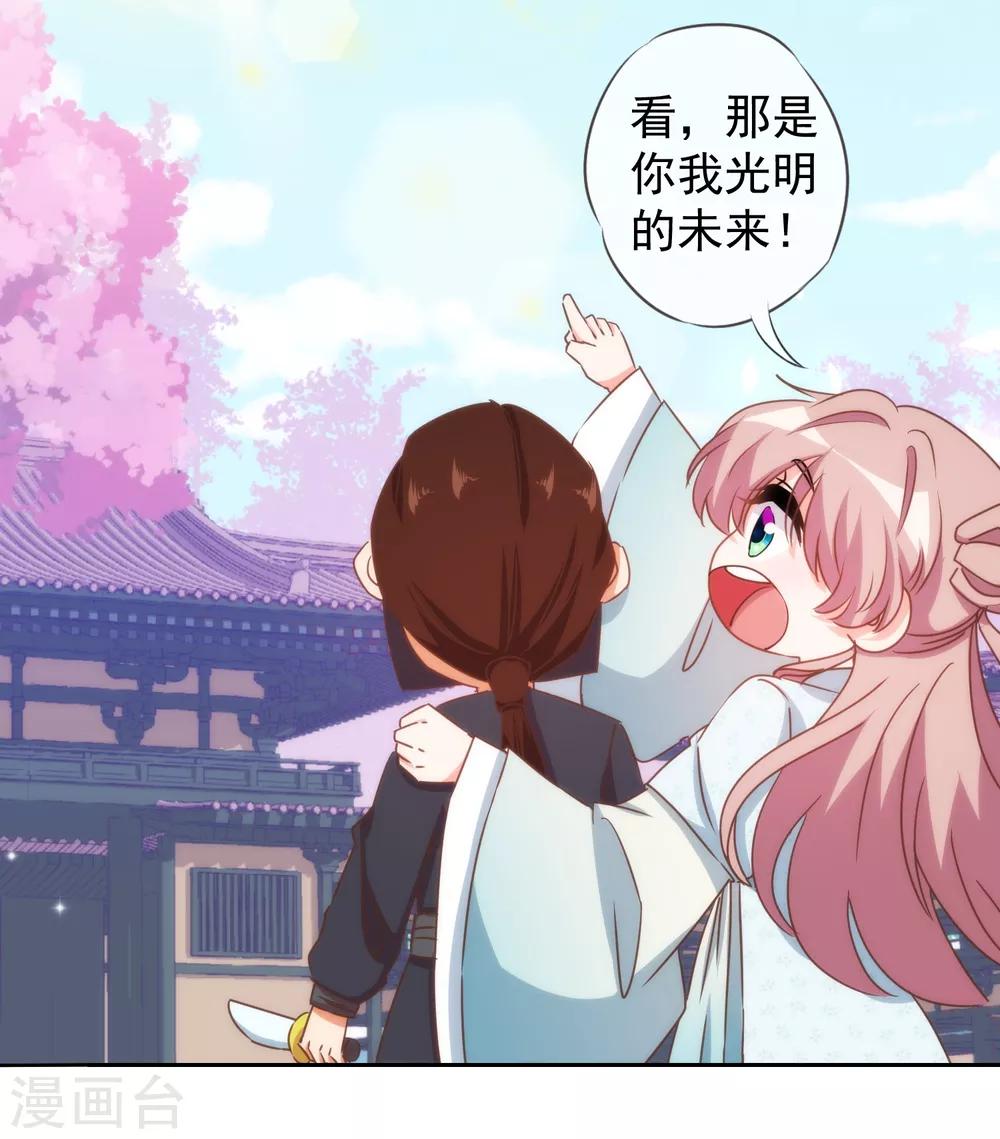 哦，我的宠妃大人韩漫全集-第88话 野路子？管用！无删减无遮挡章节图片 
