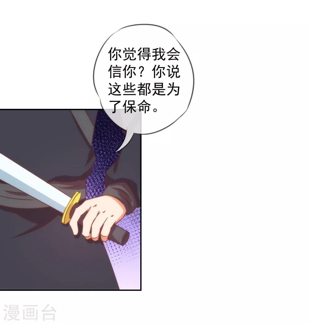 哦，我的宠妃大人韩漫全集-第88话 野路子？管用！无删减无遮挡章节图片 