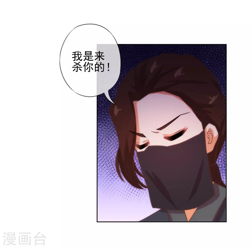 哦，我的宠妃大人韩漫全集-第88话 野路子？管用！无删减无遮挡章节图片 