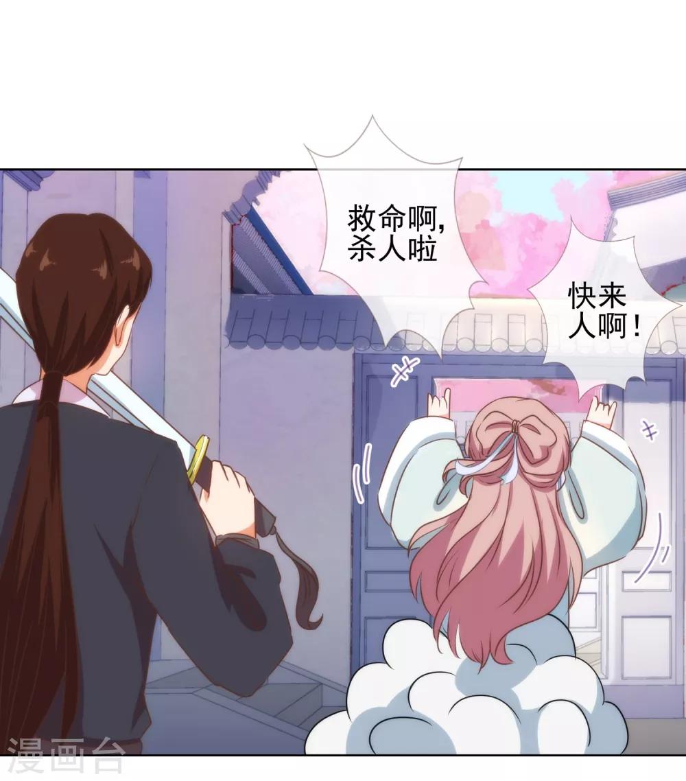 哦，我的宠妃大人韩漫全集-第88话 野路子？管用！无删减无遮挡章节图片 