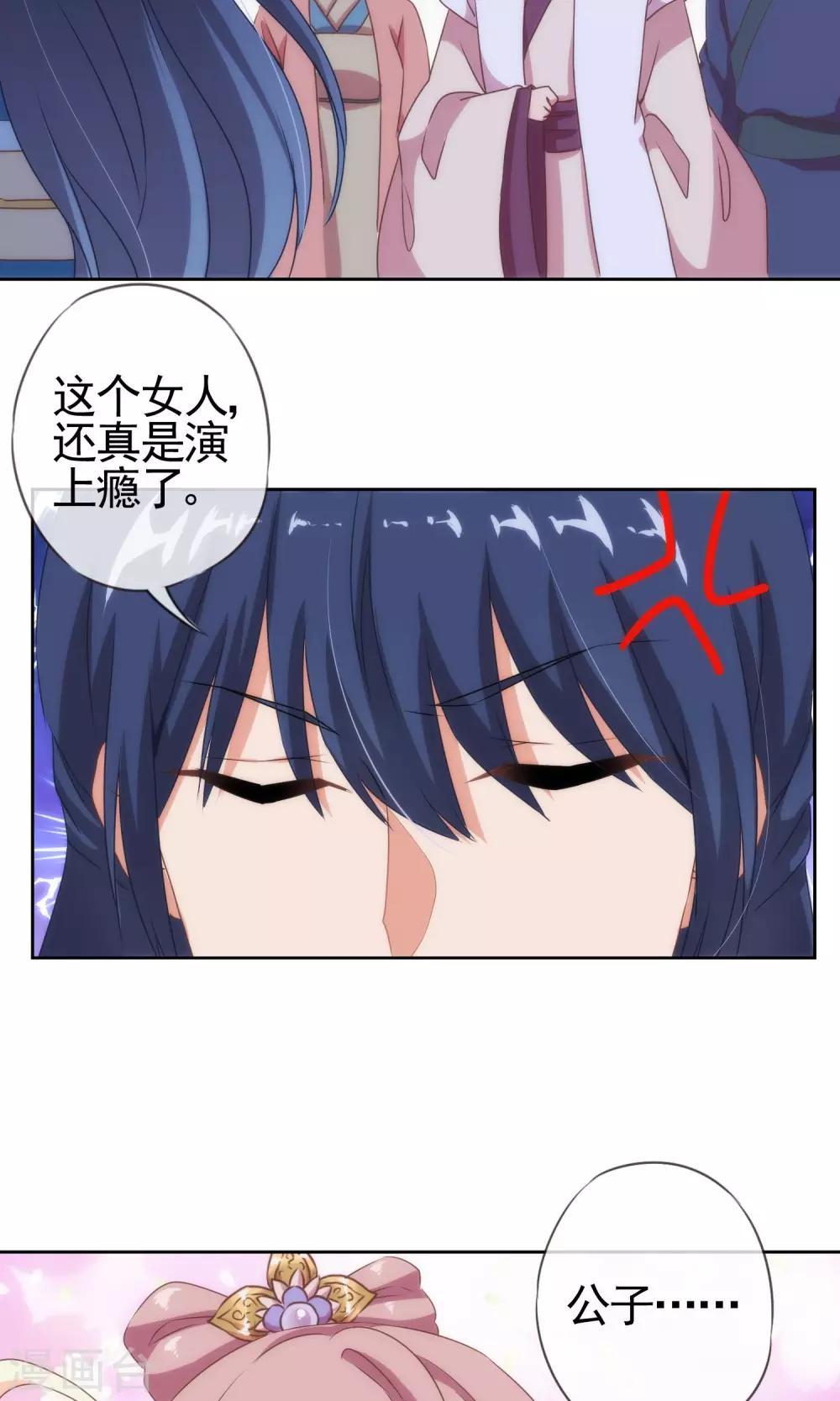 哦，我的宠妃大人韩漫全集-第9话 你敢娶，我不嫁！无删减无遮挡章节图片 