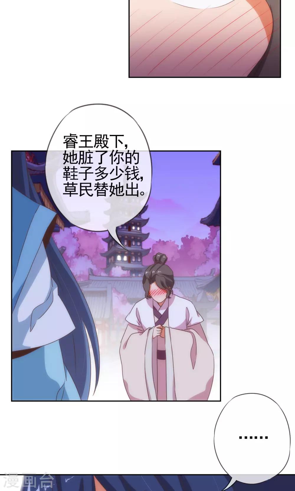 哦，我的宠妃大人韩漫全集-第9话 你敢娶，我不嫁！无删减无遮挡章节图片 
