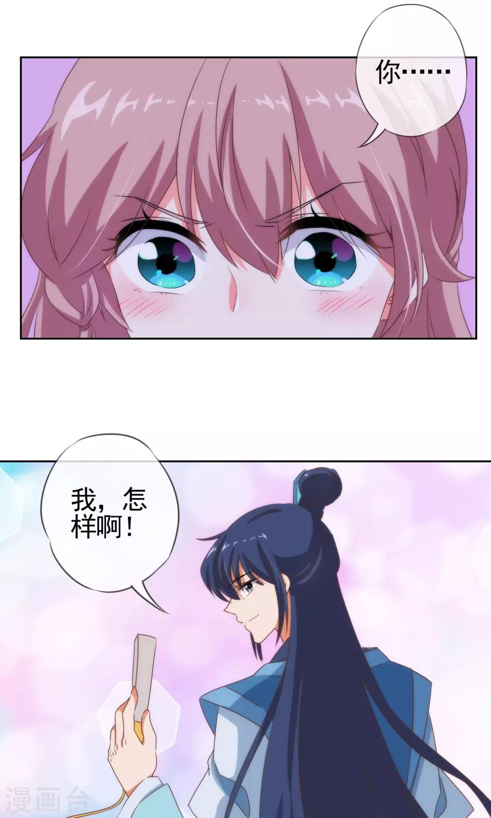 哦，我的宠妃大人韩漫全集-第9话 你敢娶，我不嫁！无删减无遮挡章节图片 