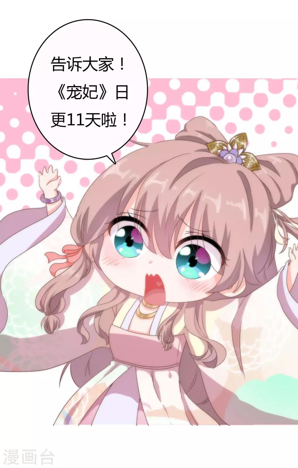 哦，我的宠妃大人韩漫全集-第9话 你敢娶，我不嫁！无删减无遮挡章节图片 
