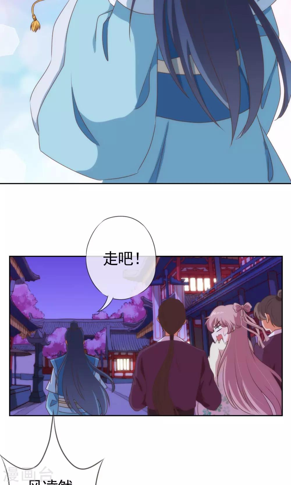 哦，我的宠妃大人韩漫全集-第9话 你敢娶，我不嫁！无删减无遮挡章节图片 