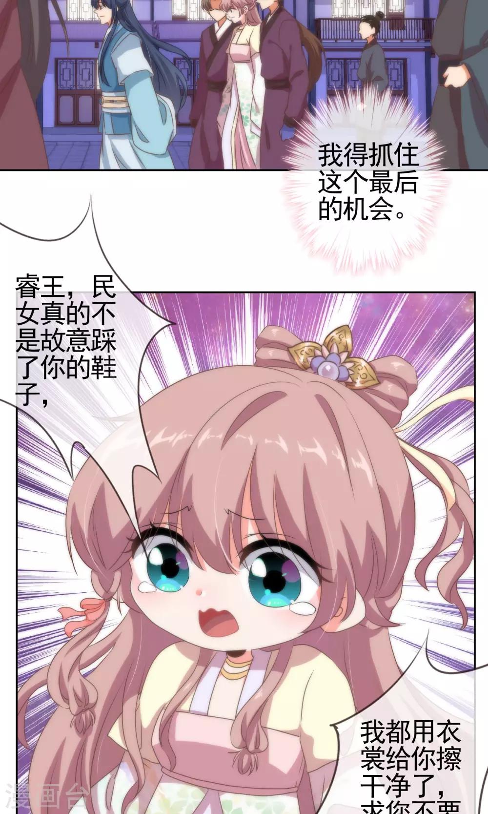 哦，我的宠妃大人韩漫全集-第9话 你敢娶，我不嫁！无删减无遮挡章节图片 