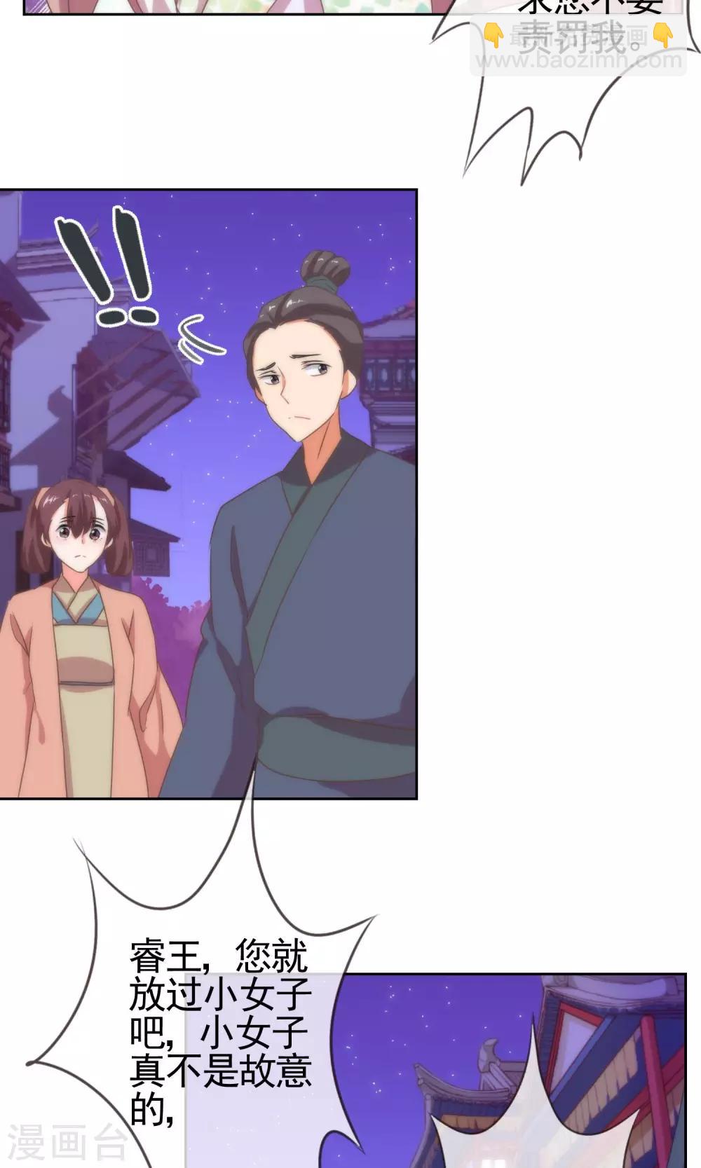 哦，我的宠妃大人韩漫全集-第9话 你敢娶，我不嫁！无删减无遮挡章节图片 
