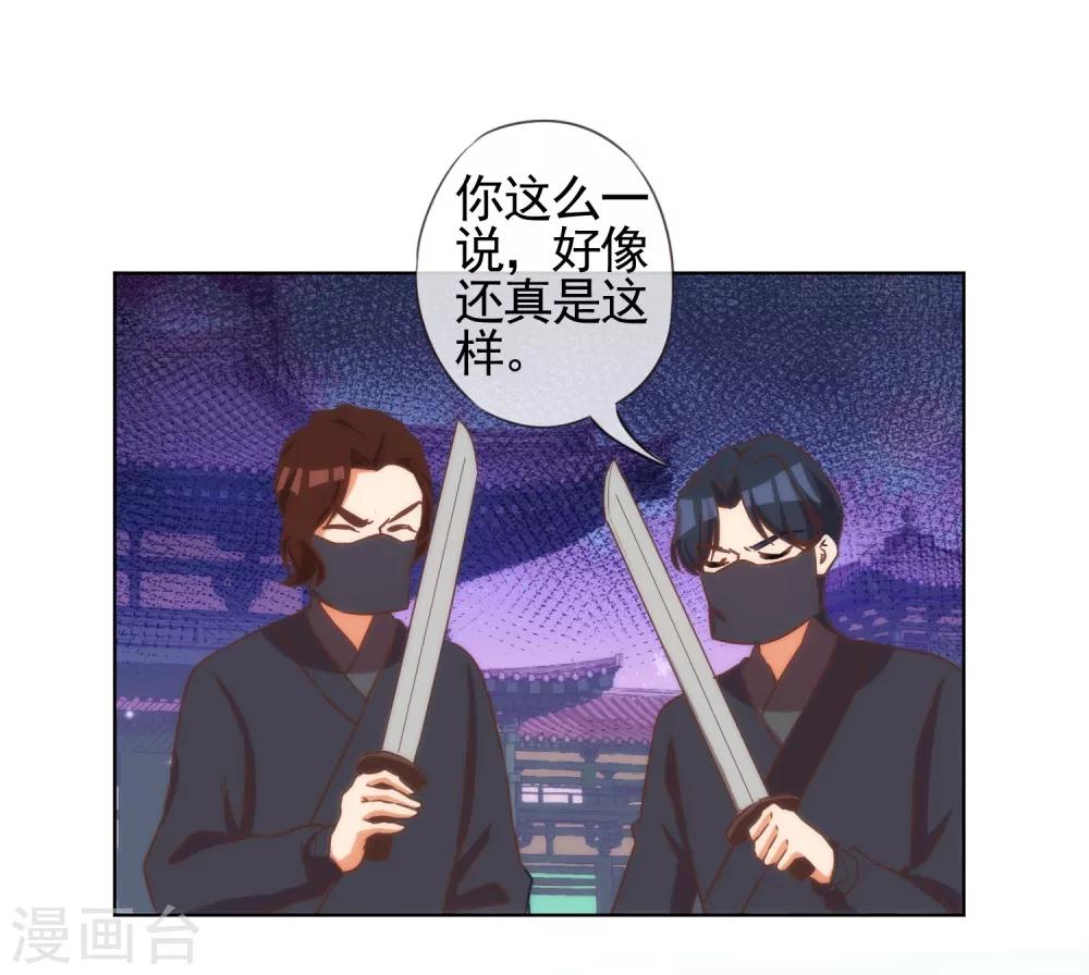哦，我的宠妃大人韩漫全集-第89话 鸡贼干妹妹无删减无遮挡章节图片 