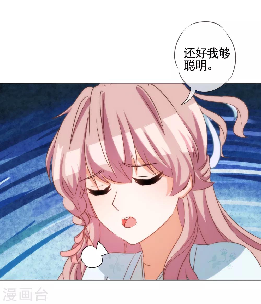 哦，我的宠妃大人韩漫全集-第89话 鸡贼干妹妹无删减无遮挡章节图片 