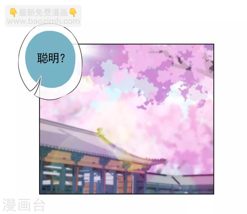 哦，我的宠妃大人韩漫全集-第89话 鸡贼干妹妹无删减无遮挡章节图片 