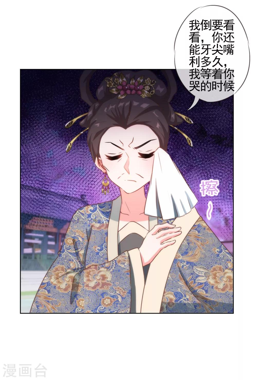 哦，我的宠妃大人韩漫全集-第89话 鸡贼干妹妹无删减无遮挡章节图片 