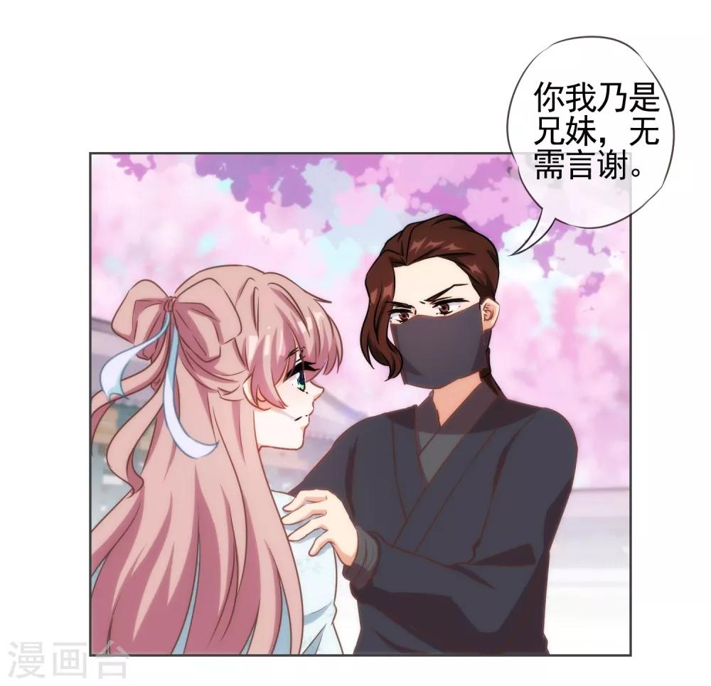 哦，我的宠妃大人韩漫全集-第89话 鸡贼干妹妹无删减无遮挡章节图片 