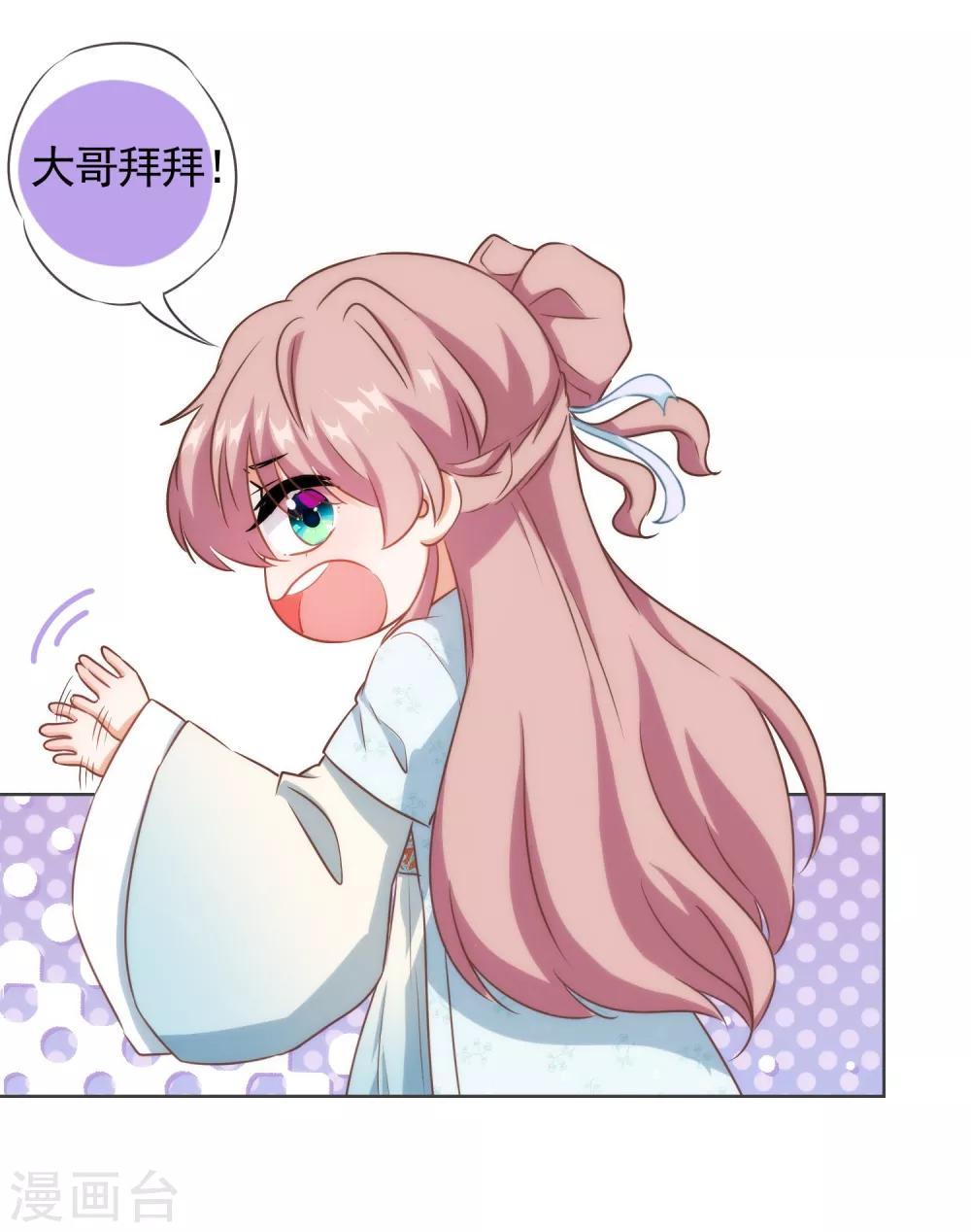 哦，我的宠妃大人韩漫全集-第89话 鸡贼干妹妹无删减无遮挡章节图片 