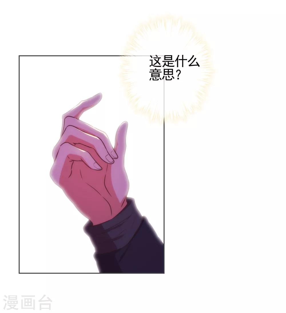 哦，我的宠妃大人韩漫全集-第89话 鸡贼干妹妹无删减无遮挡章节图片 