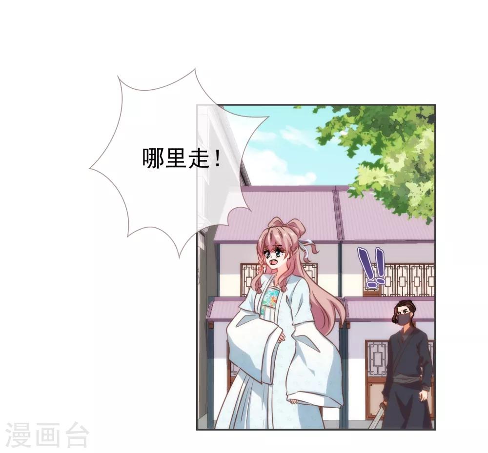 哦，我的宠妃大人韩漫全集-第89话 鸡贼干妹妹无删减无遮挡章节图片 