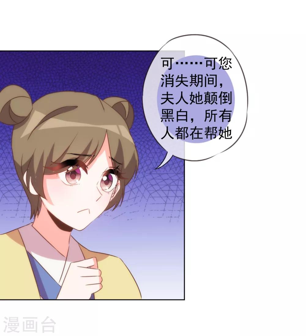 哦，我的宠妃大人韩漫全集-第90话 惩罚无删减无遮挡章节图片 