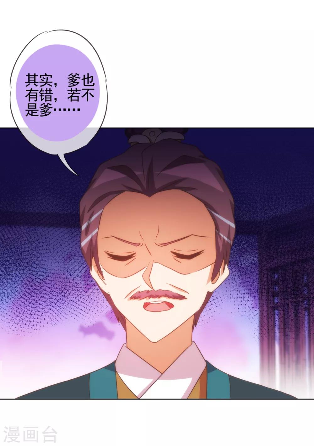 哦，我的宠妃大人韩漫全集-第92话 戏精穿帮了！无删减无遮挡章节图片 