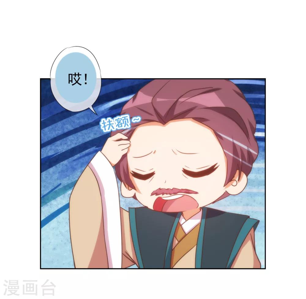 哦，我的宠妃大人韩漫全集-第92话 戏精穿帮了！无删减无遮挡章节图片 