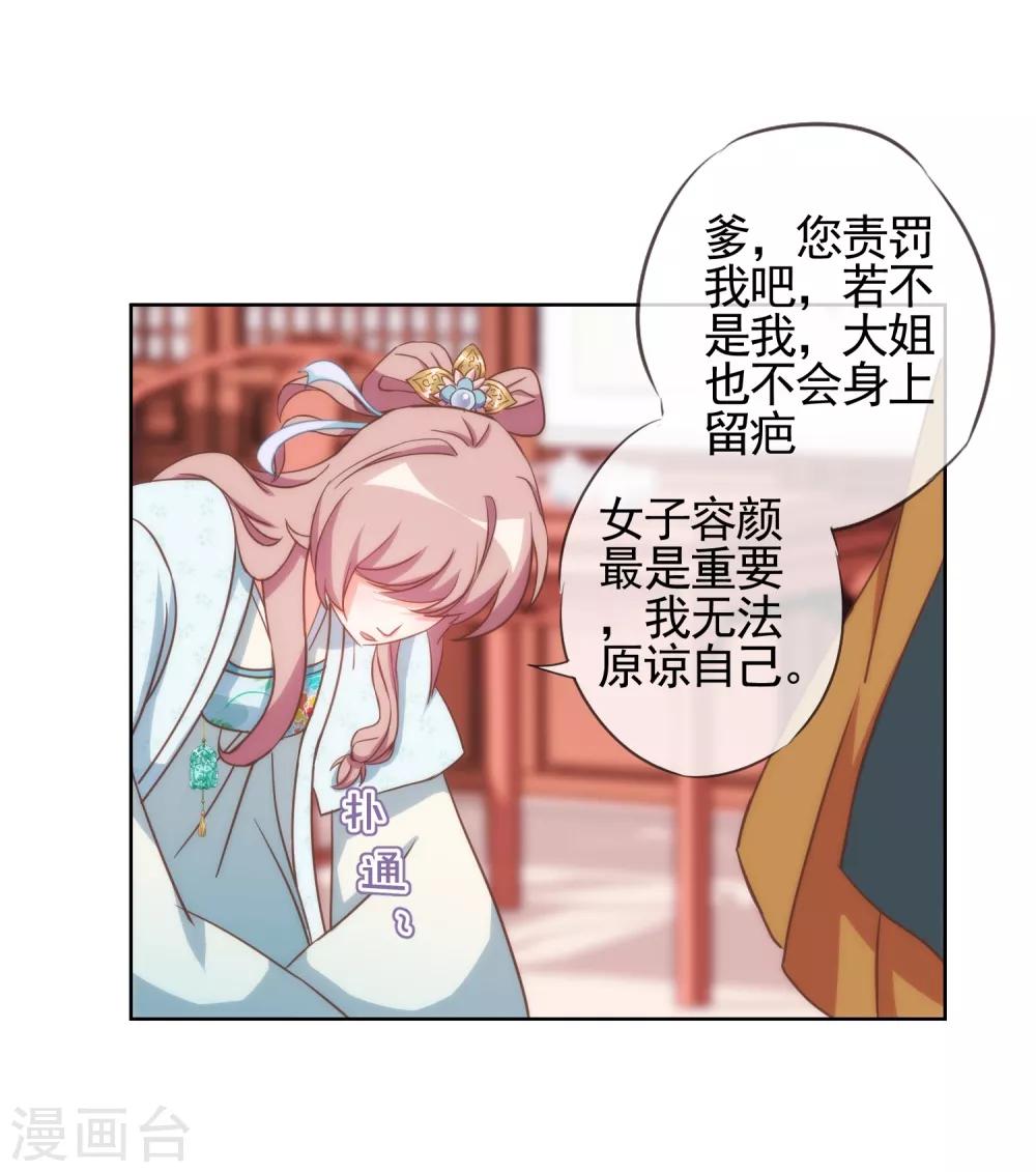 哦，我的宠妃大人韩漫全集-第92话 戏精穿帮了！无删减无遮挡章节图片 