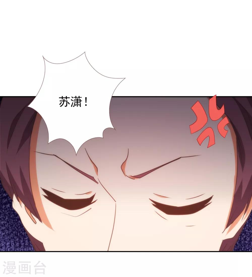 哦，我的宠妃大人韩漫全集-第92话 戏精穿帮了！无删减无遮挡章节图片 