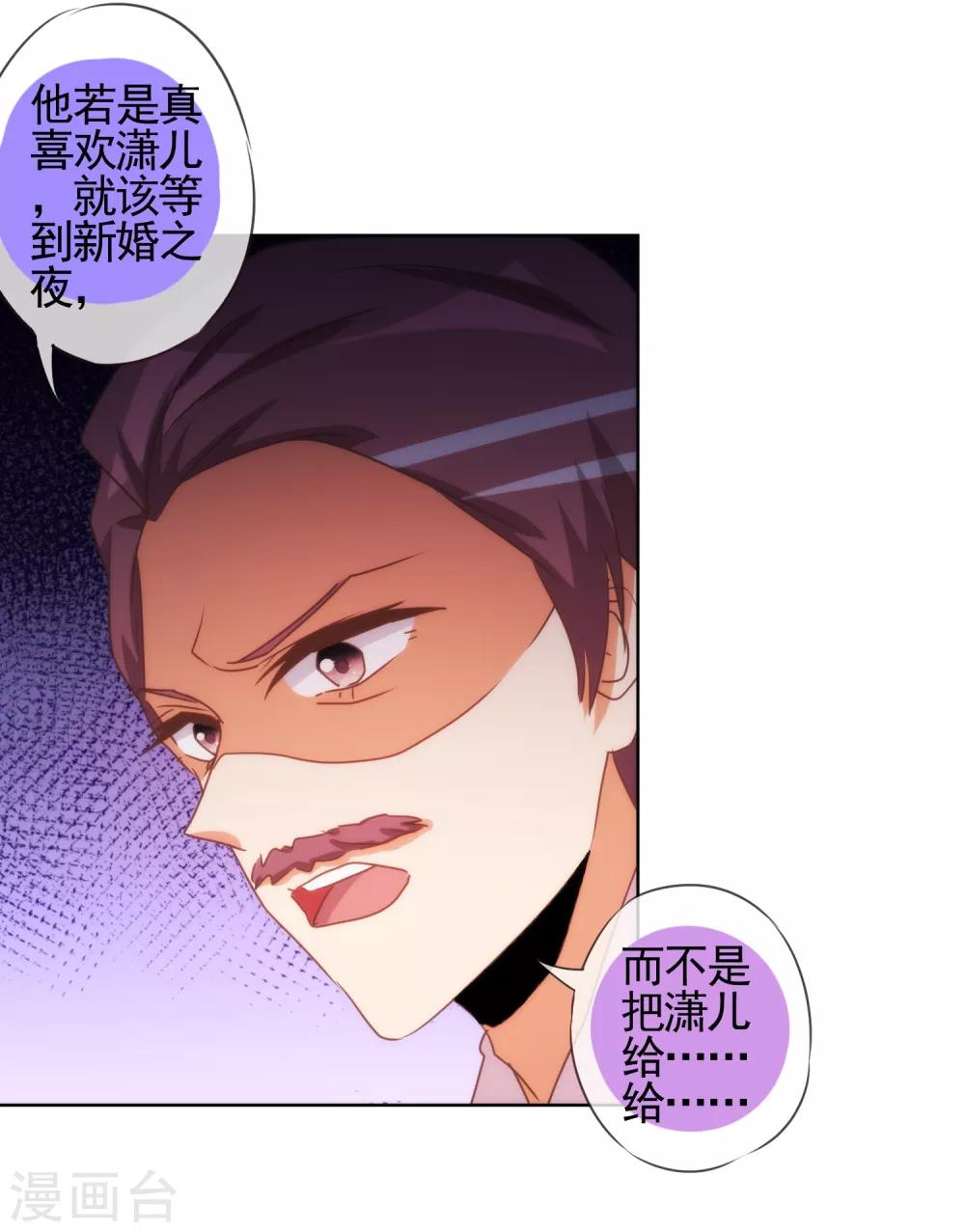 哦，我的宠妃大人韩漫全集-第92话 戏精穿帮了！无删减无遮挡章节图片 