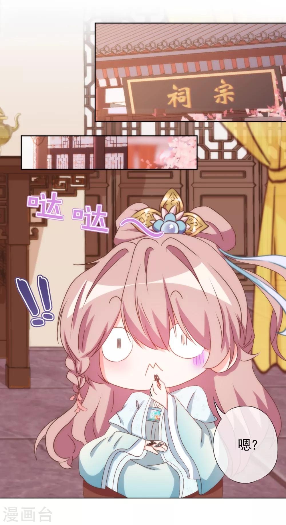 哦，我的宠妃大人韩漫全集-第92话 戏精穿帮了！无删减无遮挡章节图片 