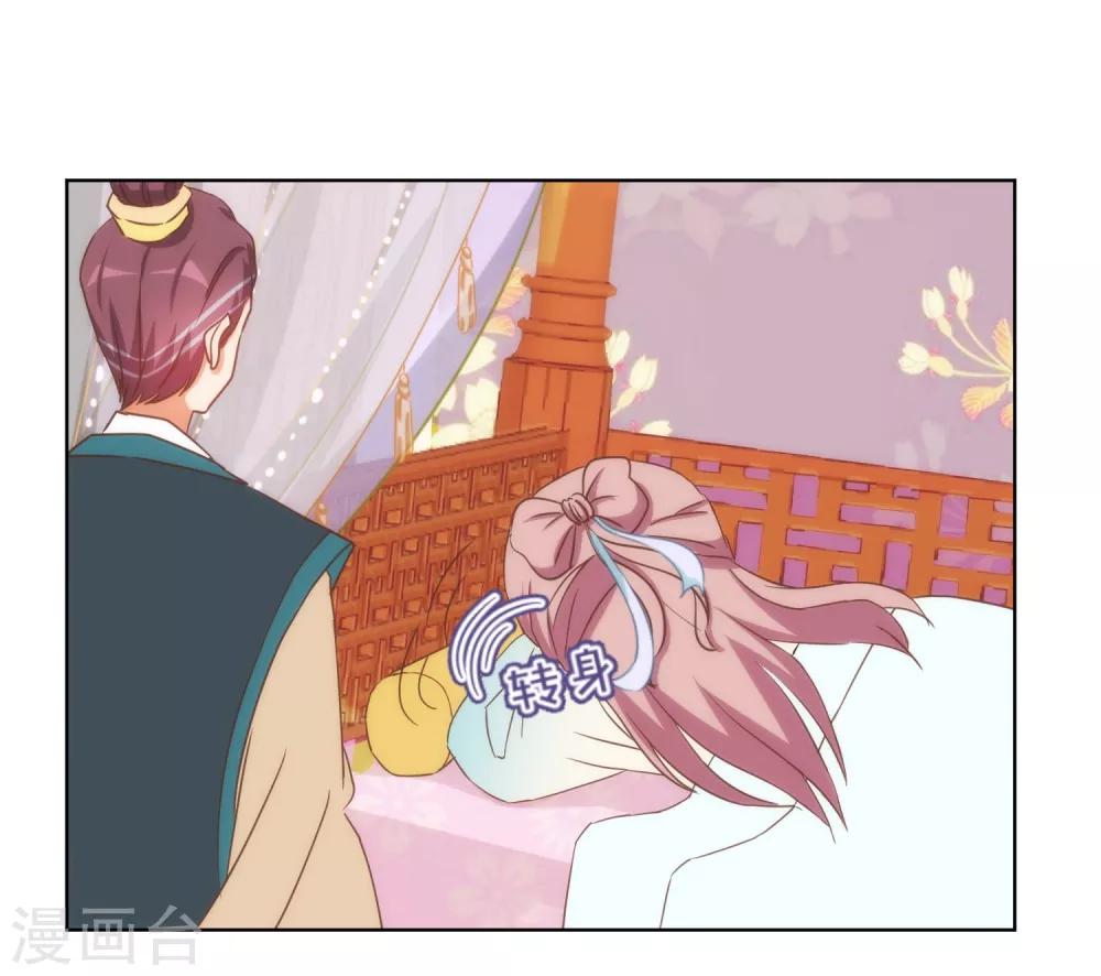 哦，我的宠妃大人韩漫全集-第93话 逆女讨打！无删减无遮挡章节图片 