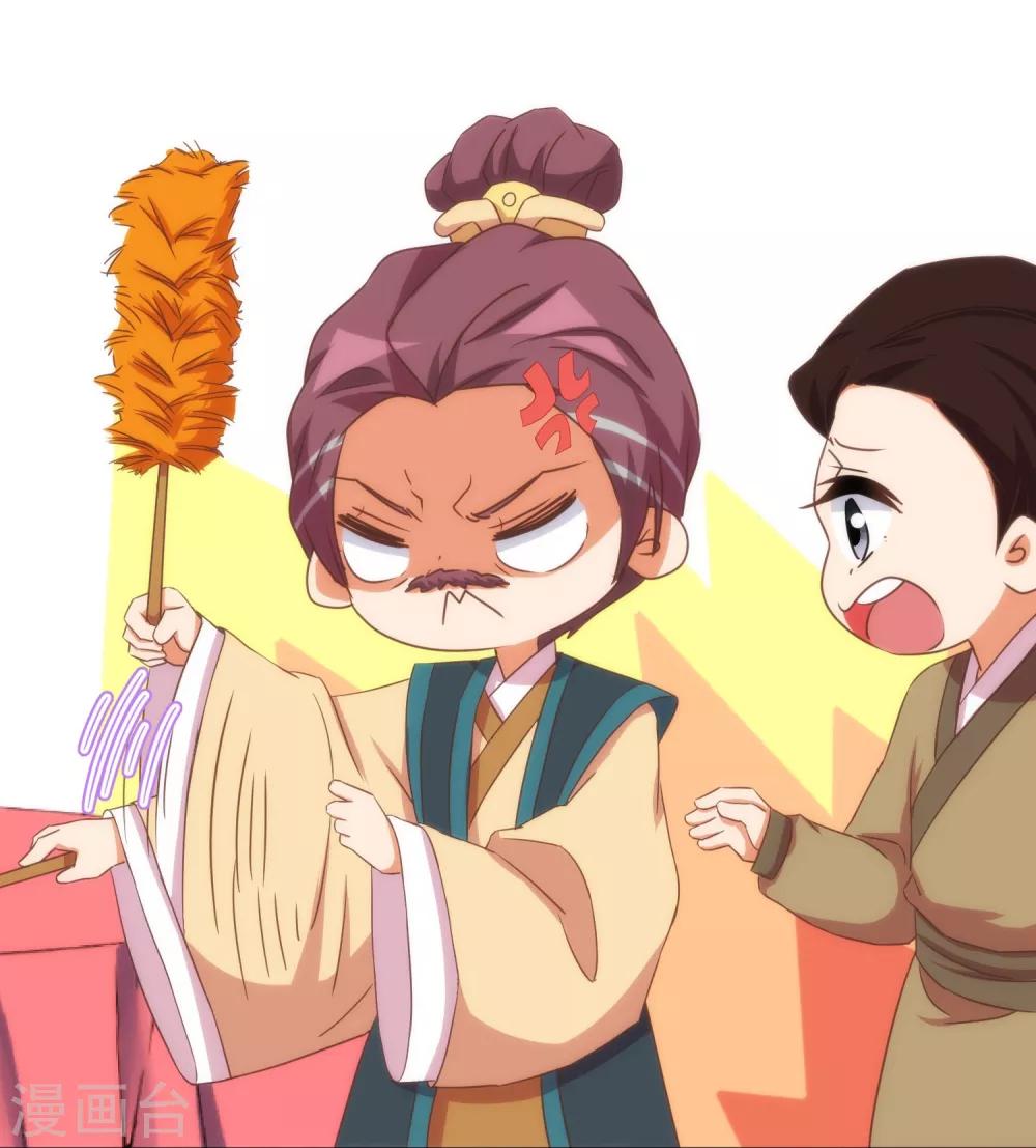 哦，我的宠妃大人韩漫全集-第93话 逆女讨打！无删减无遮挡章节图片 