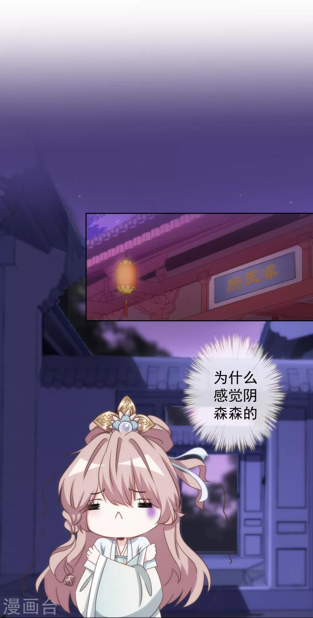 哦，我的宠妃大人韩漫全集-第94话 加强补脑无删减无遮挡章节图片 