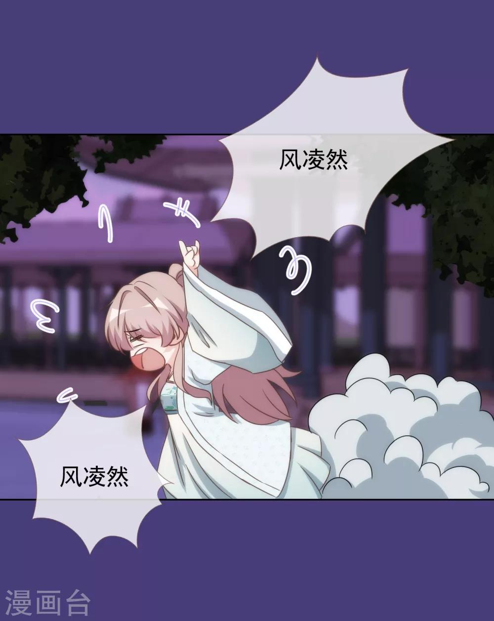 哦，我的宠妃大人韩漫全集-第94话 加强补脑无删减无遮挡章节图片 