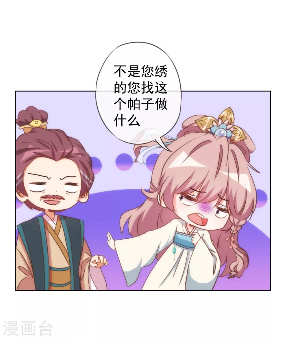 哦，我的宠妃大人韩漫全集-第94话 加强补脑无删减无遮挡章节图片 