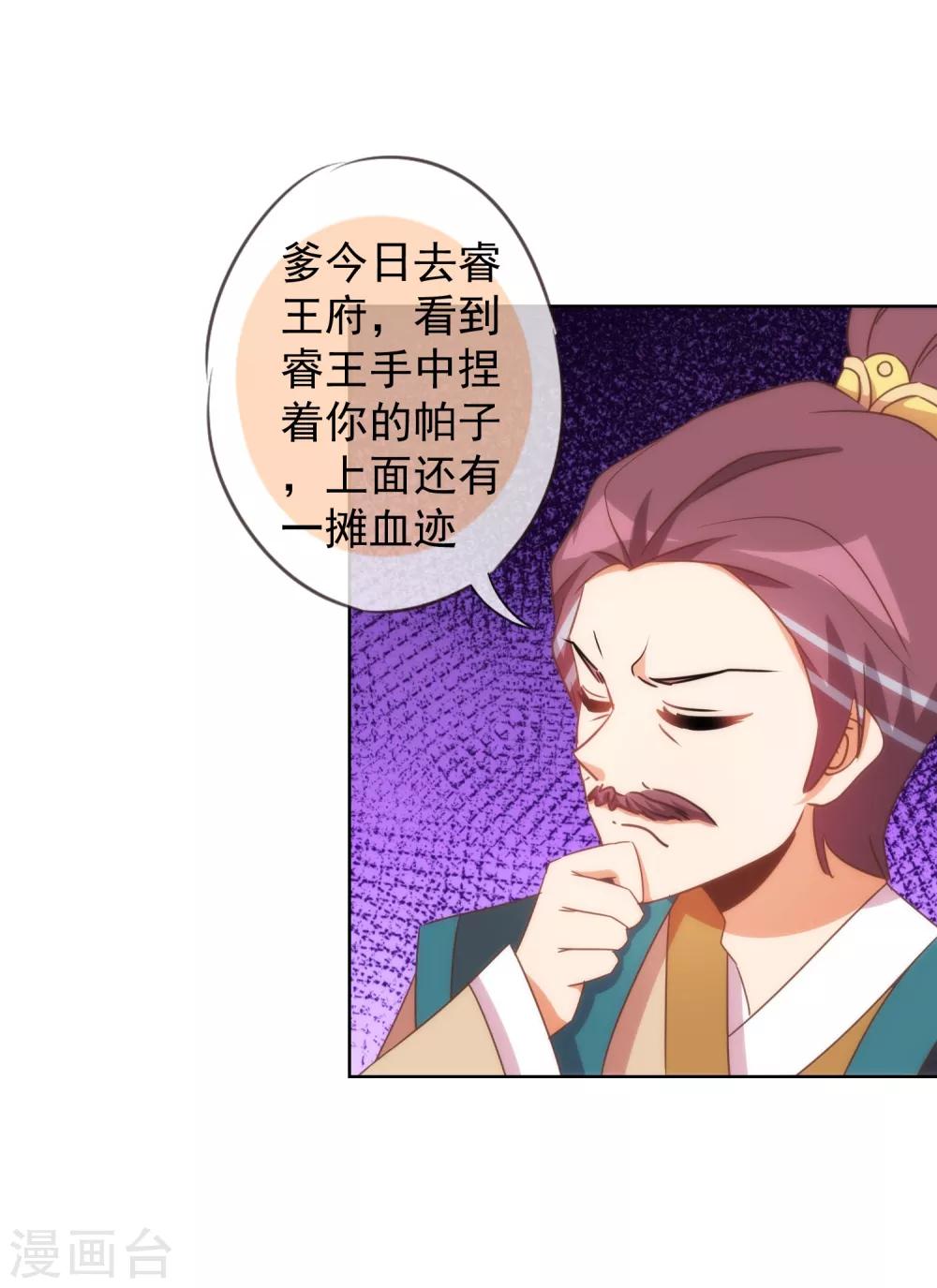 哦，我的宠妃大人韩漫全集-第94话 加强补脑无删减无遮挡章节图片 