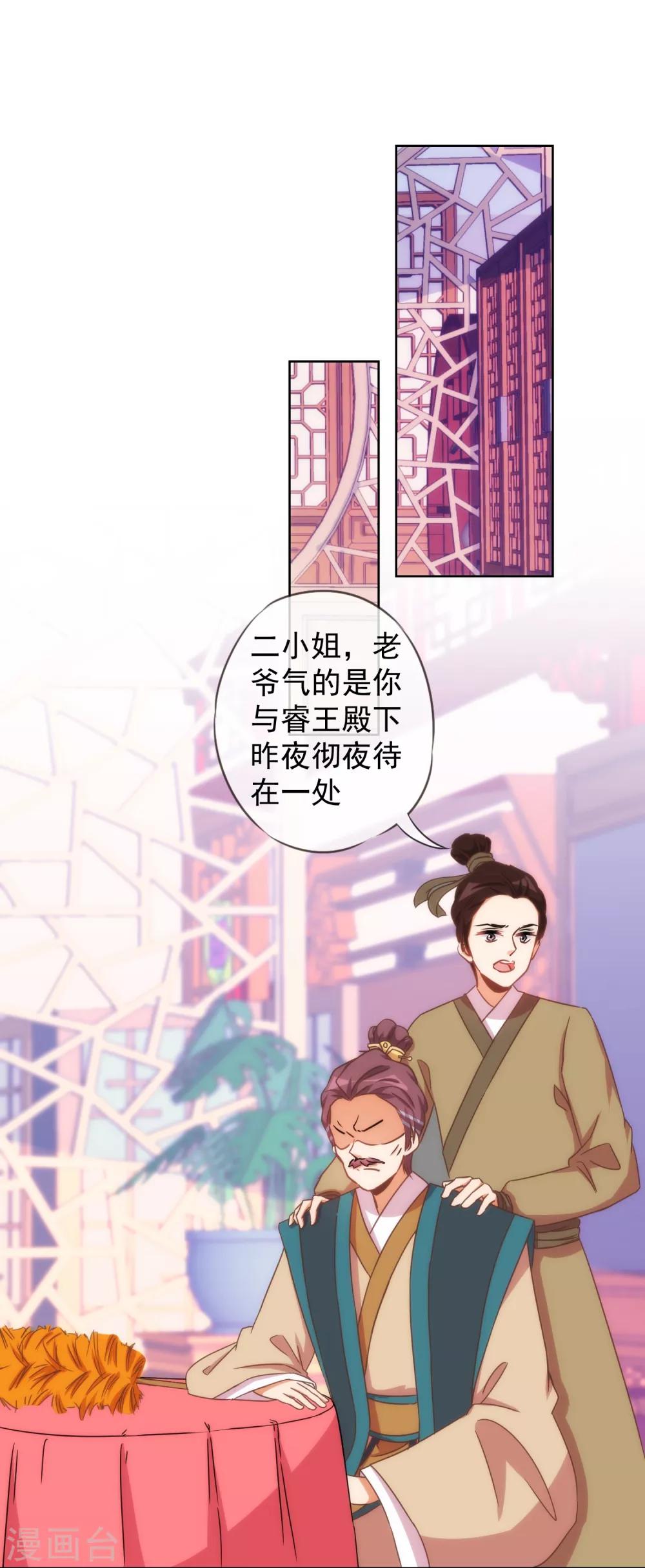 哦，我的宠妃大人韩漫全集-第94话 加强补脑无删减无遮挡章节图片 