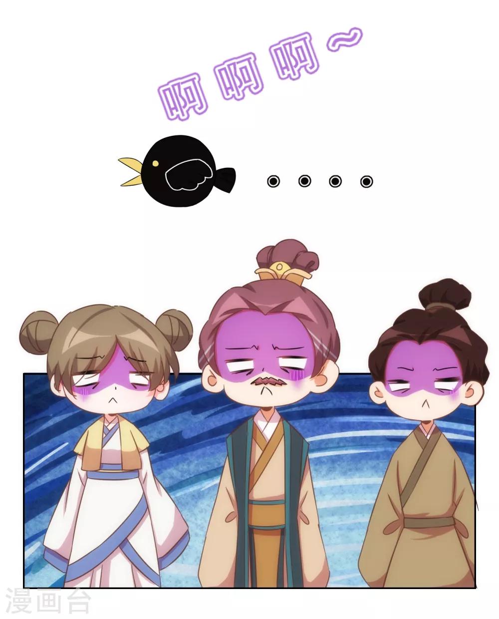 哦，我的宠妃大人韩漫全集-第94话 加强补脑无删减无遮挡章节图片 