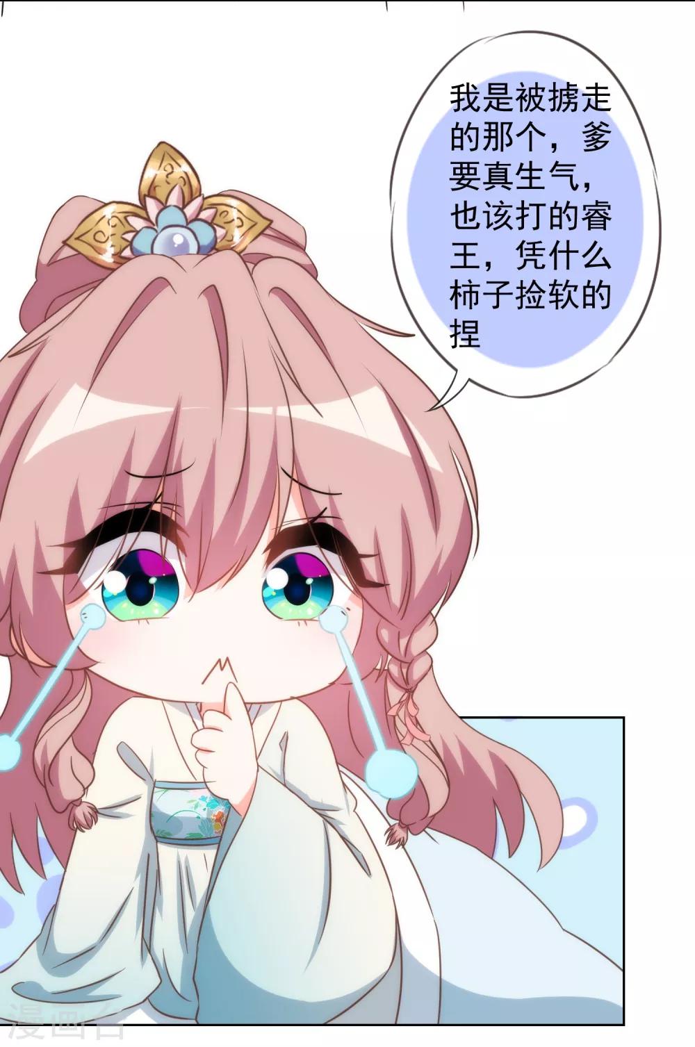 哦，我的宠妃大人韩漫全集-第94话 加强补脑无删减无遮挡章节图片 