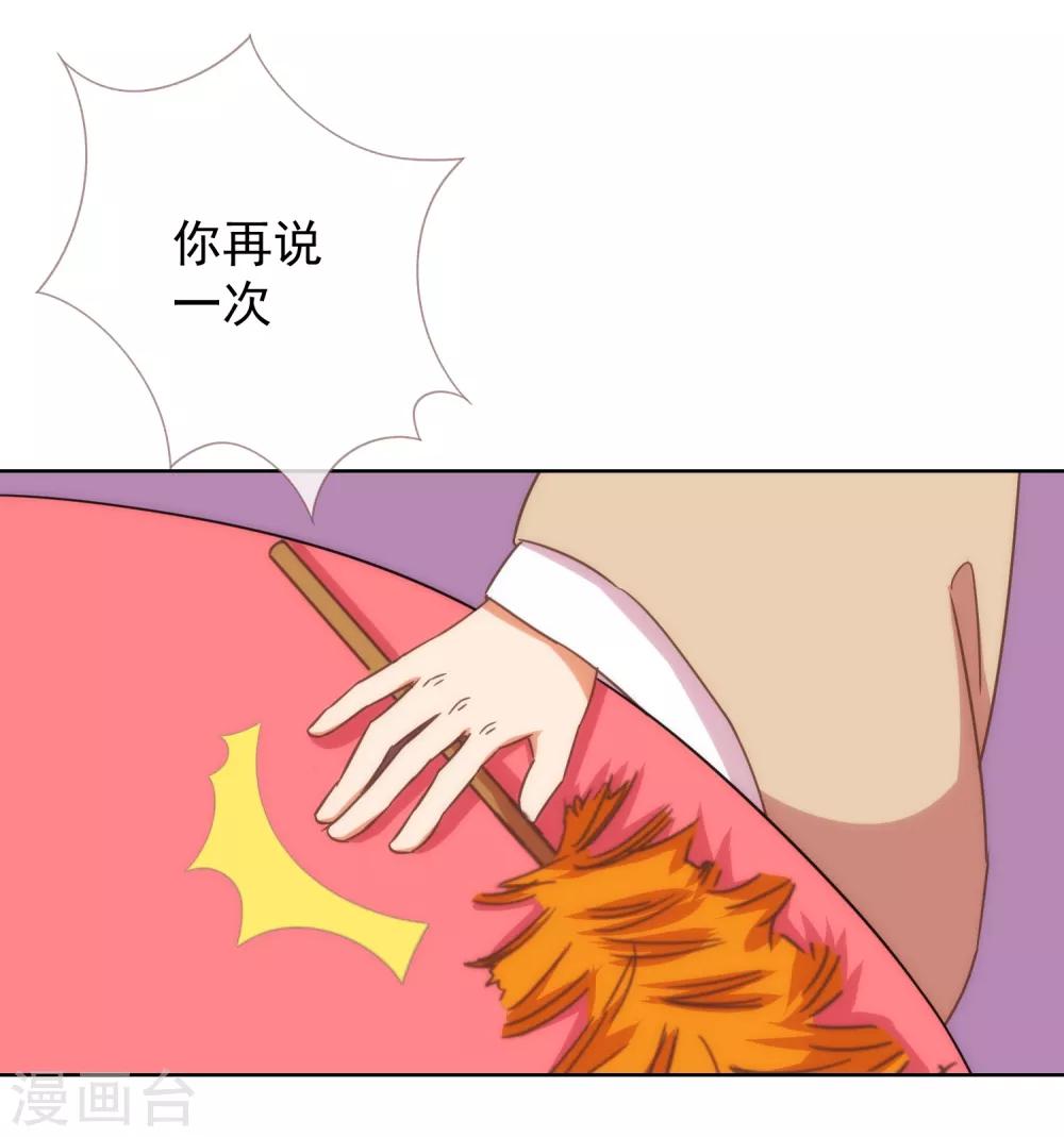 哦，我的宠妃大人韩漫全集-第94话 加强补脑无删减无遮挡章节图片 